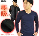 【在庫限り】暖 着る毛布 長袖Tシャツ メンズ ヒートインナー 厚手 保温 防寒 裏ボア 裏シャギー 裏起毛 ストレッチ 生地 長袖 Tシャツ ロンT ネイビー...