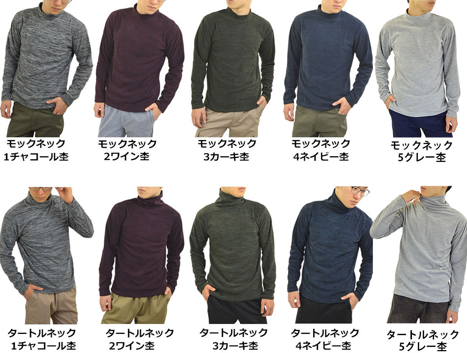 暖 マイクロ フリース 長袖Tシャツ メンズ カチオン染め モックネック(ハイネック) タートルネック 節電 秋服 冬服 温い 保温 ヒート インナー ウォーム カットソー アウトドア キャンプ 登山 釣り ゴルフ バイカー 自転車 スポーツ レジャー adamas-10007206 アダマス(ファッション&小物) サンプル画像2