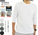 Tシャツ メンズ 長袖 7分袖 七分袖 無地 クルーネック(丸首) 浅いVネック 白 黒 ロンT 無地Tシャツ 長袖Tシャツ 7分袖Tシャツ ブランド 綿 ポリ...