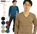 洗える カシミアタッチ ニットセーター メンズ ハイゲージニット 薄手 Vネックセーター クーネックセーター ゴルフセーター 重ね着 インナー 通勤 通学 スー...