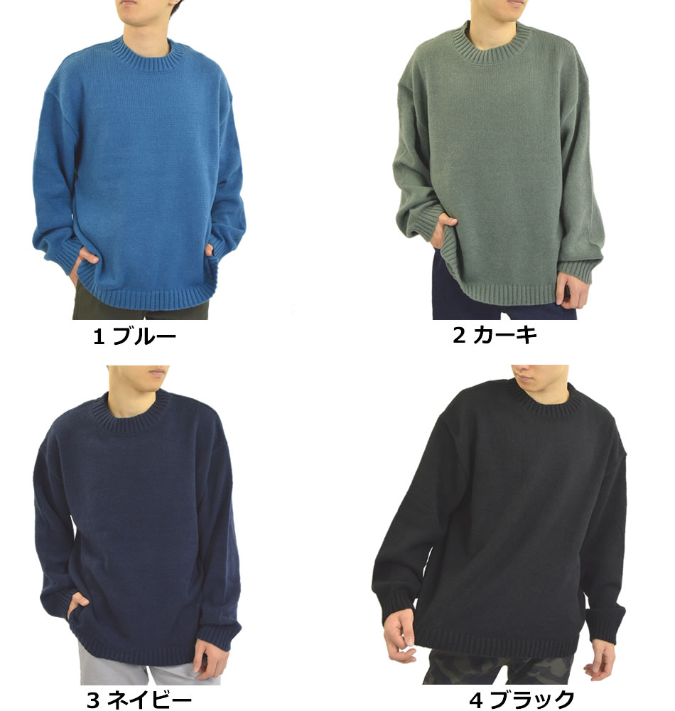 【在庫限り】クルーネック(丸首)セーター メンズ モヘア(モヘヤ)ライク ざっくり ...
