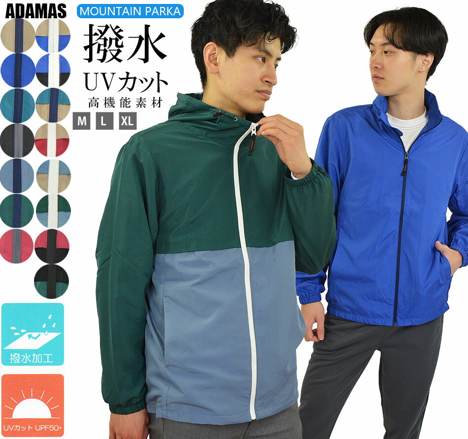 楽天市場】パーカー 薄手(コート・ジャケット|メンズ 楽天市場】パーカー 薄手(コート・ジャケット|メンズ