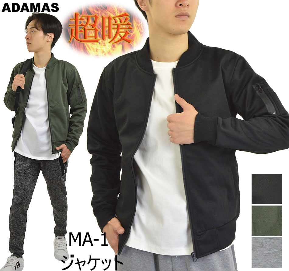 【クーポン利用で10%OFFセール/SALE】MA-1 フライトジャケット 防風ブルゾン 防風...