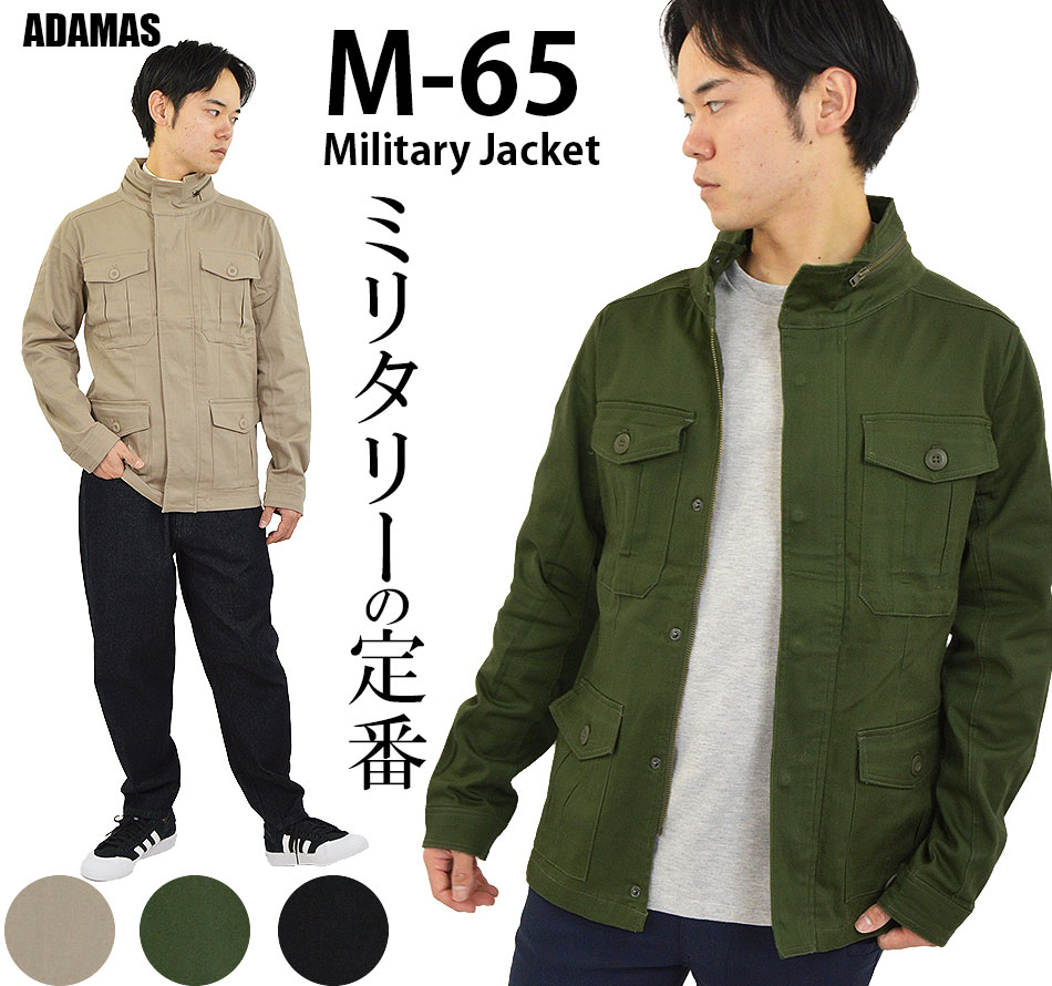 ミリタリージャケット M65 メンズ フィールドジャケット 綿(コットン) ストレッチ ミリタリー ジャケット アメカジ ジャンパー ブルゾン アウター ライトアウター 秋 冬 春 ライトジャケット カーキ ベージュ 黒 送料無料(沖縄・離島除く)