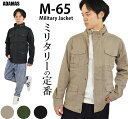 ミリタリージャケット M65 メンズ フィールドジャケット 綿(コットン) ストレッチ ミリタリー ジャケット アメカジ ジャンパー ブルゾン アウター ライトアウター 秋 冬 春 ライトジャケット カーキ ベージュ 黒 送料無料(沖縄 離島除く)