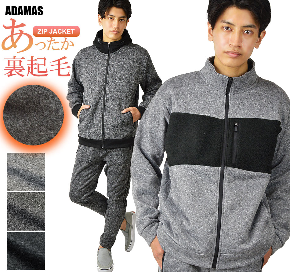 【新モデル追加】ジップアップジャケット 裏起毛 メンズ スタントジャケット(トラックジャケット) ジップパーカー 暖かい カチオン染め フリース ジャケット フリースパーカー フードジャケット ストレッチ スウェット やや厚手 軽い あったか 秋 冬 春 ライトアウター