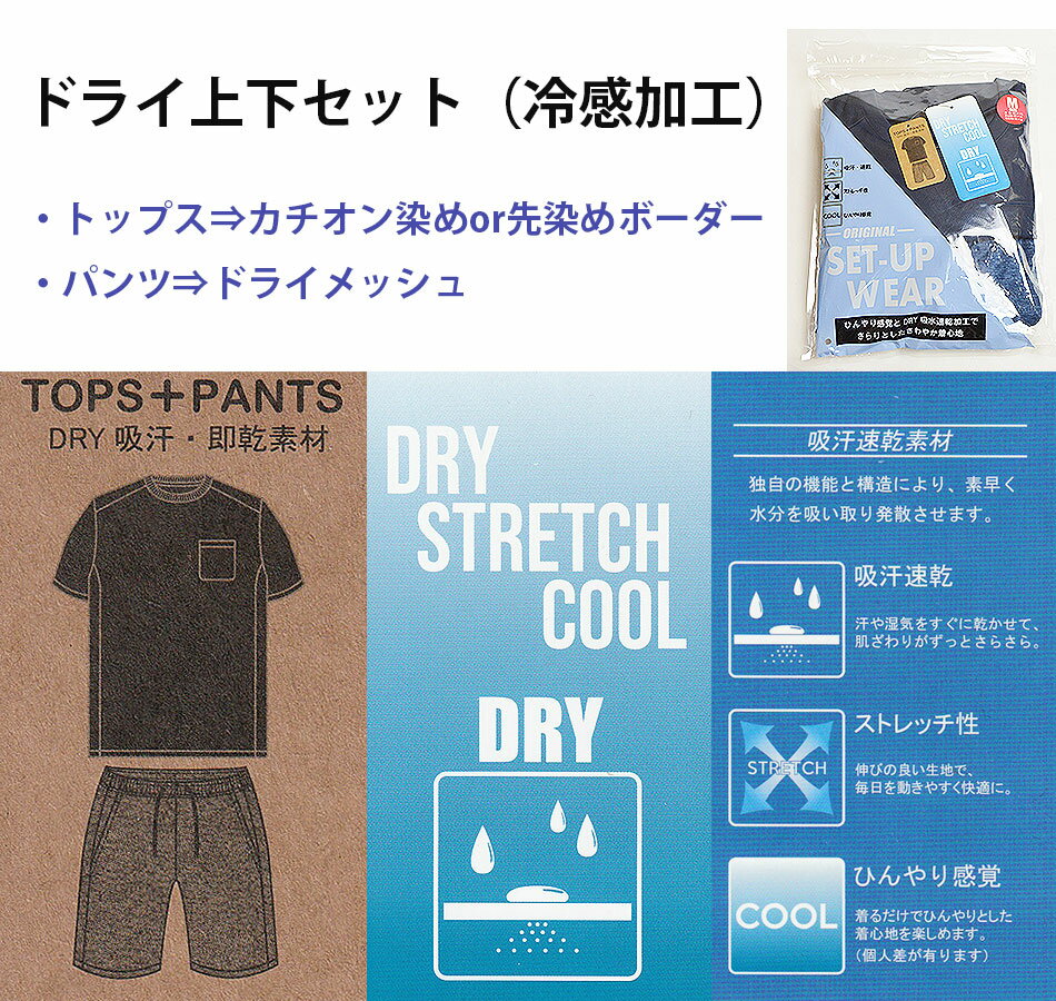 【在庫処分価格】上下セット メンズ 大きいサイズ 3L 4L 半袖Tシャツ＋ハーフパンツ セットアップ 夏用 トレーニングウェア ひんやり 冷感 吸汗 速乾 ストレッチ ドライ ジャージ上下 ルームウェア 部屋着 運動着 軽量 半袖 Tシャツ 無地 夏 秋 スポーツ アウトドア 送料無料