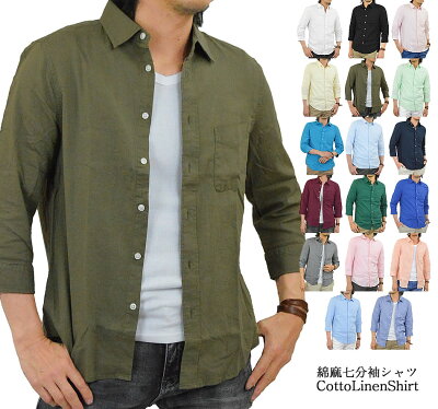 シャツ メンズ 七分袖 ストレッチ カジュアルシャツ 七分袖シャツ 7分袖シャツ 7分袖 メンズ 無地 綿 麻 春 夏 秋 コットンリネン メール便 送料無料 mb …