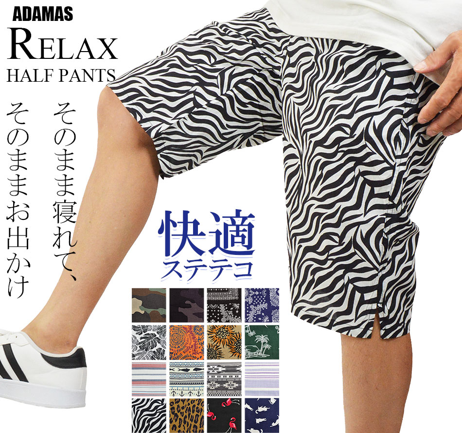 ハーフパンツ メンズ 綿100% ステテコ 薄手 涼しい 快適 柄物 ショートパンツ 短パン イージーパンツ 綿パンツ ショート丈 ルームパンツ プリントパンツ リラックスパンツ ウエストゴム 部屋着 パジャマ 総柄 柄パンツ 膝丈 夏 春 秋 柄パン ワンマイルウェア 父の日