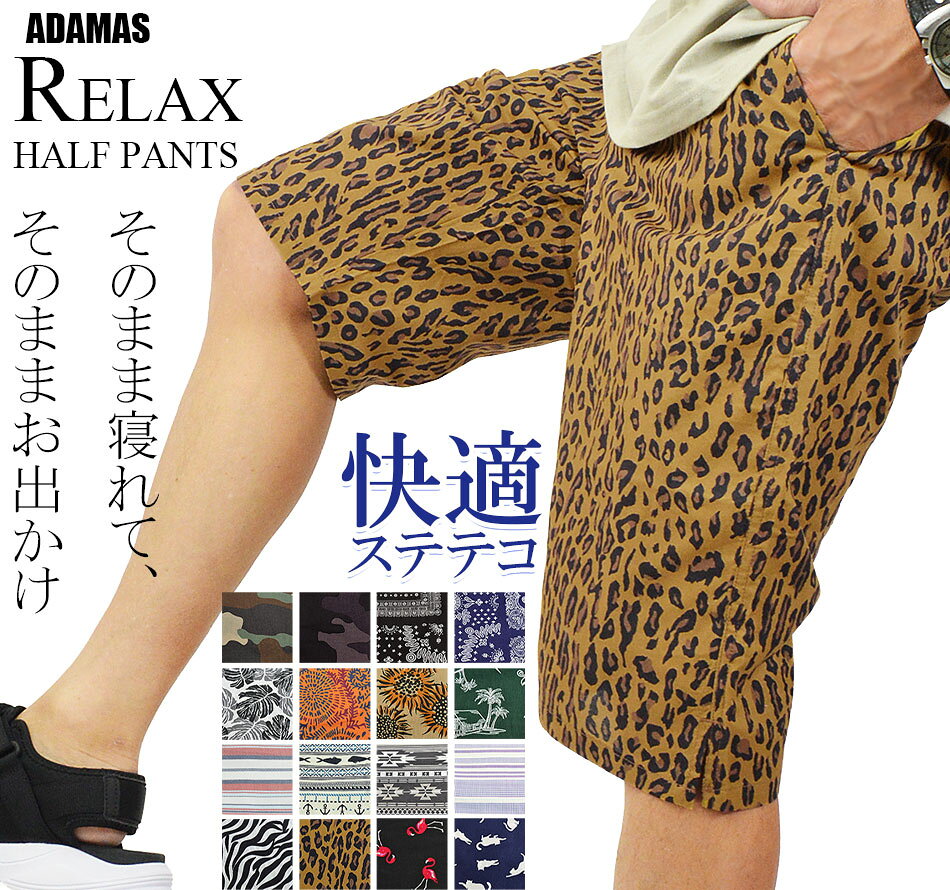 楽天市場】ボタニカル柄 ハーフパンツ メンズの通販