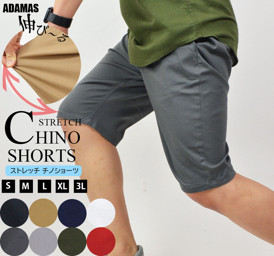 Men's Shorts, Half Pants, Plus Sizes 3L and S, Stretch Chino Shorts, Knee-Length, Above-the-Knee, Chino Pants, Colored Pants, Cotton Pants, Golf, Sports Shorts, Half Pants, Short Length, Colored Chino, Spring, Summer, Autumn, White, Red, Black