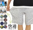 ハーフパンツ 短パン ショートパンツ メンズ ストレッチパンツ ジャージ ショート丈 膝下 5分丈 柄パン 総柄 パンツ ズボン 半ズボン 柄パンツ 部屋着 ル...