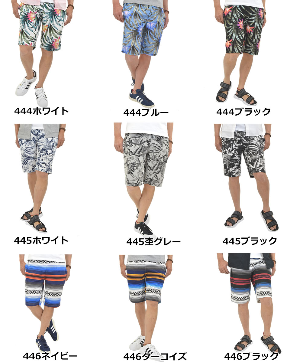 【在庫処分価格】サーフパンツ 柄パンツ ハーフパンツ ショートパンツ メンズ スウェットパンツ 短パン 半パン ウエストゴム スウェット メキシカン　ボーダー ボタニカル柄 ハワイアン 花柄 総柄 スポーツ ゴルフ 夏 海 イージーパンツ リラックスパンツ 半ズボン 送料無料