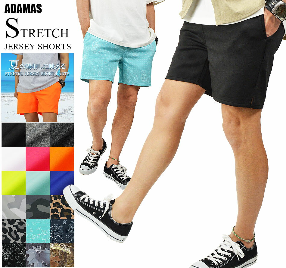 Jersey Pants - ショートパンツ メンズ ハーフパンツ ストレッチ ジャージパンツ 膝上 速乾 短パン 丈短め ストレッチパンツ 半パン 半ズボン 涼しい ウエストゴム リラックスパンツ イージーパンツ 蛍光色 柄物 柄パンツ アウトドア 海 山 春 夏 秋