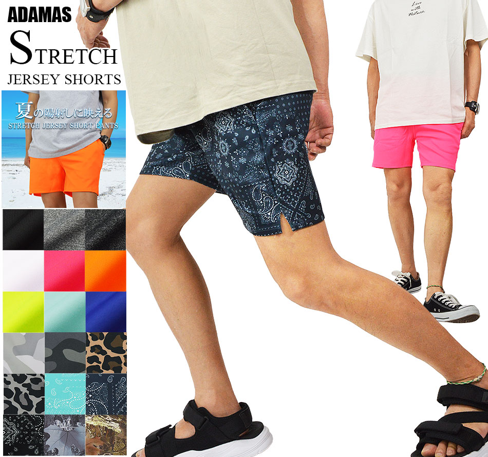 ショートパンツ メンズ ハーフパンツ ストレッチ ジャージパンツ 膝上 速乾 短パン 丈短め ストレッチパンツ 半パン 半ズボン 涼しい ウエストゴム リラックスパンツ イージーパンツ 蛍光色 柄物 柄パンツ アウトドア 海 山 春 夏 秋