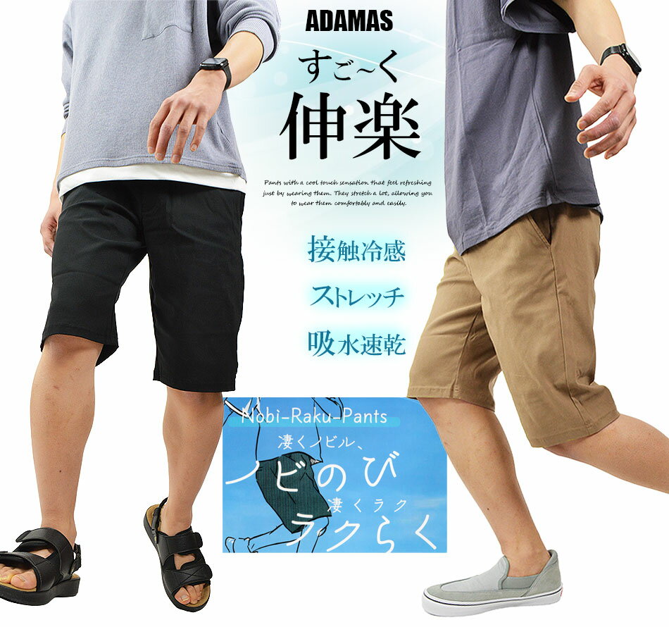 ハーフパンツ メンズ 接触冷感 ショートパンツ 短パン ストレッチ UVカット 吸水速乾 膝丈 膝下 イージーパンツ ショート丈 ウエストゴム 楽ちん ワークパンツ リラックスパンツ 涼しい 夏 海 春 秋 無地 黒 ベージュ ゴルフ スポーツ アウトドア 前開き有り(ファスナー)