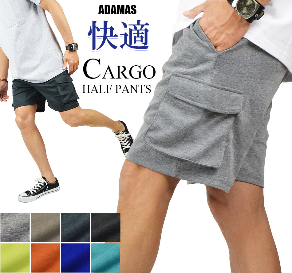 Rakuten - カーゴハーフパンツ メンズ スウェットパンツ 膝上 短パン ショートパンツ カーゴパンツ ハーフパンツ ダンボール素材 スウェット ショーパン 半ズボン ウエストゴム 前開き無し 無地 カーゴショートパンツ スポーツ レジャー 運動 海 リゾート 春 夏 秋
