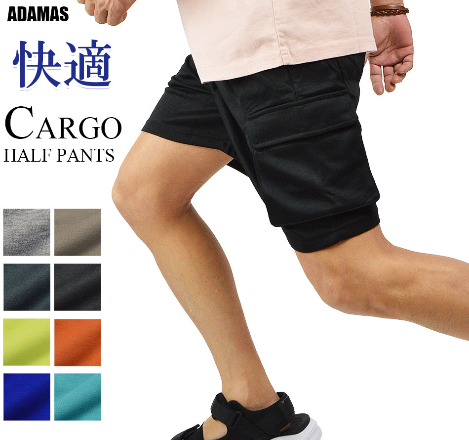 乐天商城 - カーゴハーフパンツ メンズ スウェットパンツ 膝上 短パン ショートパンツ カーゴパンツ ハーフパンツ ダンボール素材 スウェット ショーパン 半ズボン ウエストゴム 前開き無し 無地 カーゴショートパンツ スポーツ レジャー 運動 海 リゾート 春 夏 秋