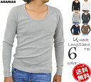 【最新版】Uネック 丸首 Tシャツ メンズ 長袖 無地 インナー カットソー 長袖Tシャツ インナーシャツ 無地Tシャツ ロンT メンズTシャツ 白Tシャツ 黒...