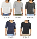 Tシャツ メンズ 半袖 五分袖 5分袖Tシャツ インナーシャツ カットソー インナーウェア 無地 重ね着 丸首 Uネック 半袖Tシャツ ポリエステル コットン 綿 半袖と七分袖の中間丈 白 黒 グレー ネイビー ブラック ホワイト 春 夏 秋 冬 オールシーズン メール便 送料無料