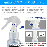agilityFAGF100ml【車撥水防汚帯電抑止フッ素コーティングフッ素コーテイング汚れが付きにくくなるホコリボディホイールカーナビ内装】