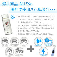 agilityFAGF100ml【車撥水防汚帯電抑止フッ素コーティングフッ素コーテイング汚れが付きにくくなるホコリボディホイールカーナビ内装】