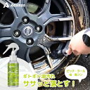【 ALC 高濃度アルカリクリーナー 100ml 】車の外装・内装に使える! 汚れ落とし ホイールの汚れ ヘッドライトの黄ばみも瞬時に落とす 油汚れ 虫汚れ 鳥ふん 鳥糞 鳥フン ピッチ タール 黄ばみ ホイール汚れ ヘッドライト グリル ホイール 洗浄 タイヤ交換 高濃度 アルカリ