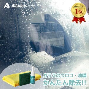 【 CE-B ceres balus ガラス研磨剤 30g 】強力! 簡単! ガラスのウロコ除去 車 ガラス 油膜取り 油膜 ウロコ取り ウロコ 水垢 被膜落とし ガラスクリーナー フロントガラス リアガラス サンルーフ ポリッシャー施工OK ポリッシャー
