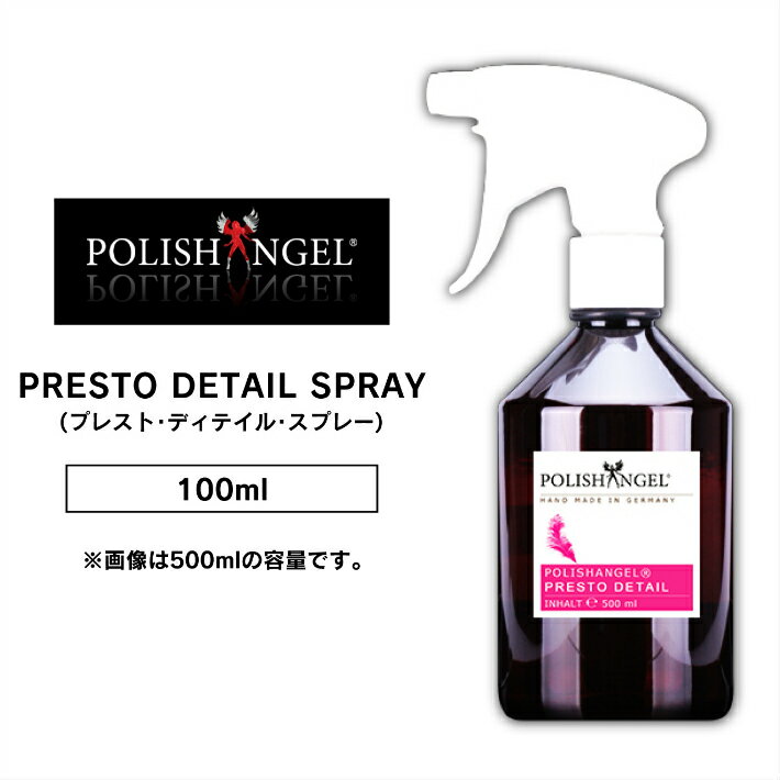 POLISHANGELPRESTODETAILSPRAY100ml