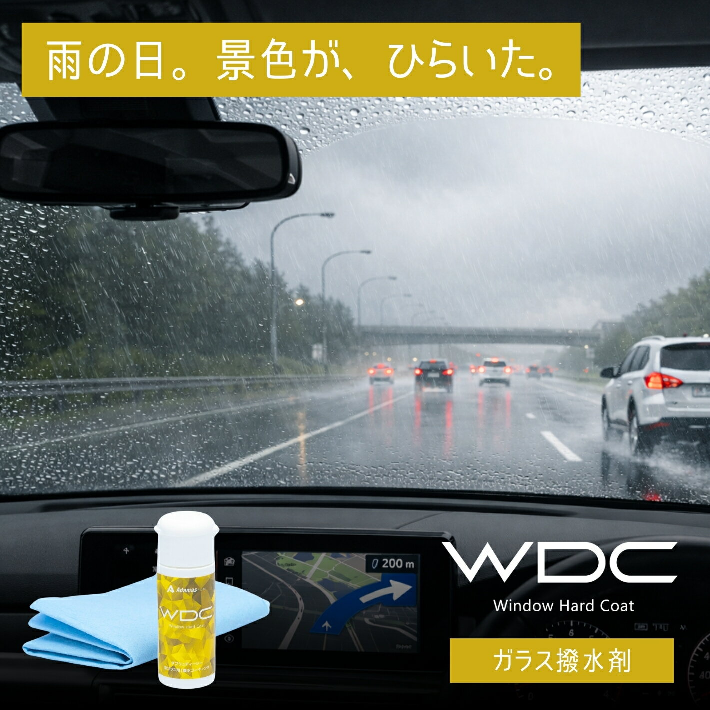 ���饹����� WDC window coat 30ml 6����ʾ��³ �򲽤����۳�ǧ �ɤ���ʤ� ���������ɻ� Ķ���� ������ɥ������� �ե���ȥ��饹 ...