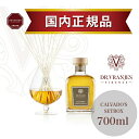 【正規販売店】ドットール・ヴラニエス　CALVADO'S 〈カルバドス〉700ml SET BOX　ディフューザー　ルームフレグランス　高級フレグランス　誕生日プレゼント　ギフト　リビング　玄関　寝室 ベルガモット 赤リンゴ コリアンダー フルーティー　ブランデー