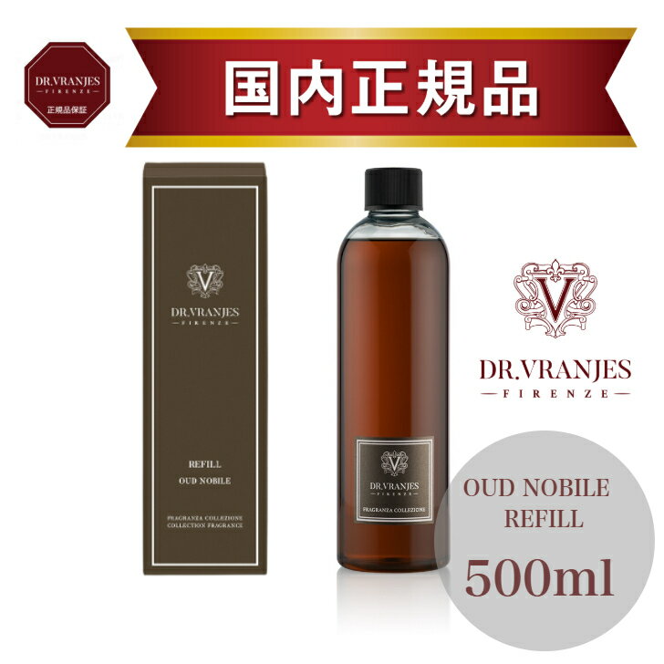 Rakuten - 【正規販売店】ドットール・ヴラニエス OUD NOBILE（ウード ノービレ）500ml リフィル｜ディフューザー 詰め替え用｜高級ルームフレグランス｜リビング・玄関・寝室に人気の香り