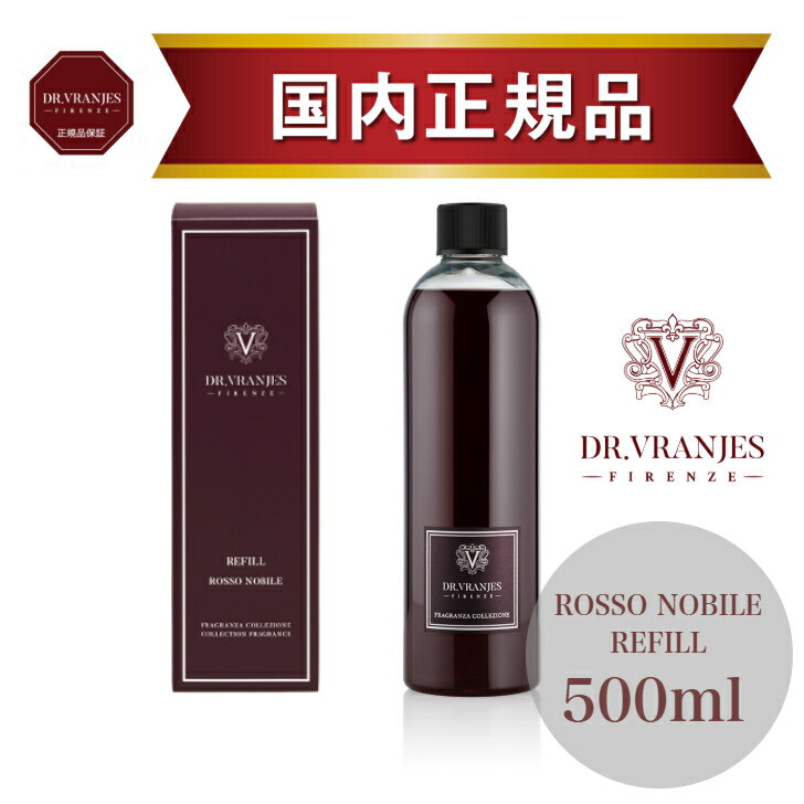 【正規販売店】ドットール・ヴラニエス ROSSO NOBILE（ロッソ ノービレ）500ml リフィル｜赤ワインをモ..