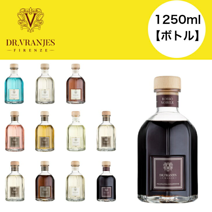 【正規販売店】ドットール・ヴラニエス 1250ml ディフューザー｜香りが選べる｜高級ルームフレグランス..
