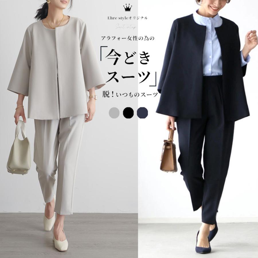 おしゃれ きれいめ セレモニー フォーマル 40代 秋冬 春 50代 ママスーツ セットアップスーツ レディー..