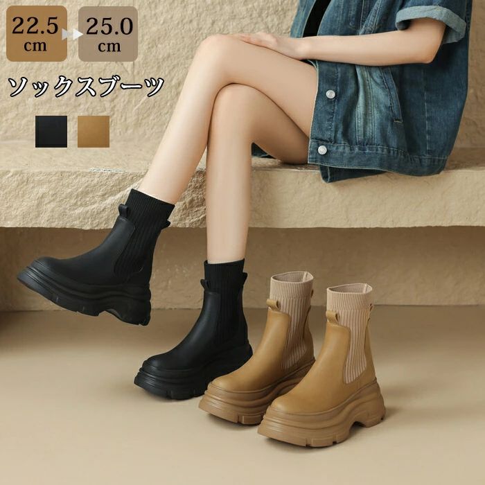 ゆったり 細見せ 大人 PU 美脚 女性 リブニット ミドル丈 レディース ラウンドトゥ ストレッチブーツ サイドゴア ショートブーツ