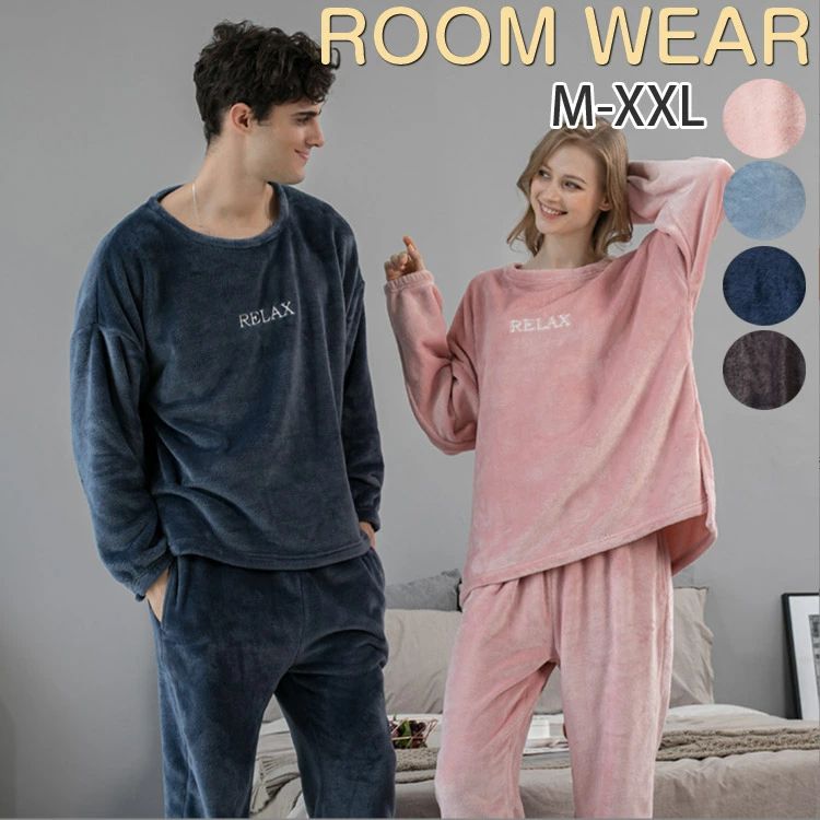 大き もこもこ 厚手 ペアルック カップルペアルック フランネル 長袖 メンズ レディース 上下セット 冬..