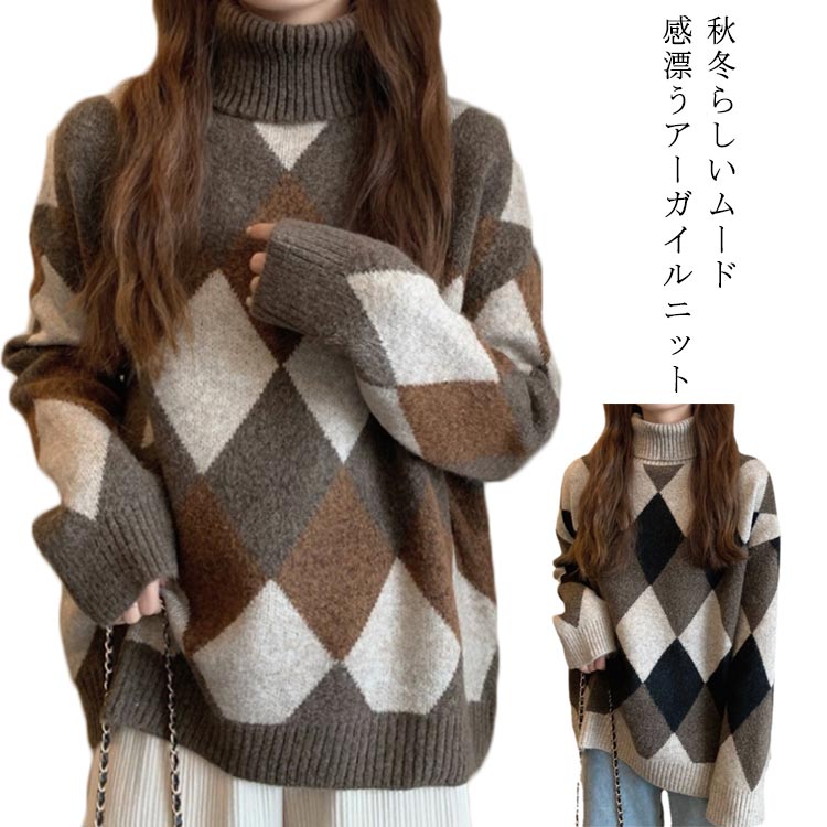 ゆった もちもち あたっか 厚手 トップス ニット 冬 秋 プルオーバー ニット レディース 配色 総柄 アーガイル柄 タートルネック