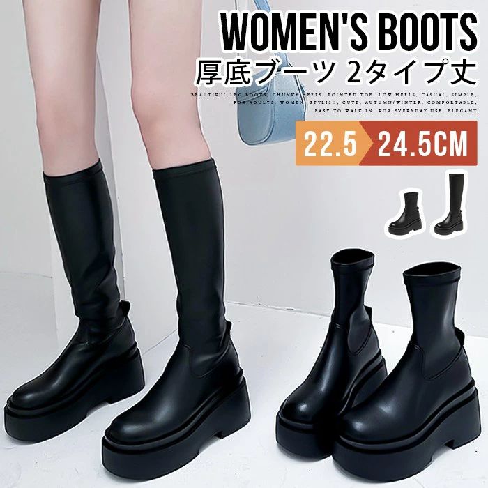 お 疲れない 痛くない 通勤 オフィス ローヒール ショート丈 ロング丈 2タイプ丈 厚底 ショートブーツ ロングブーツ レディース