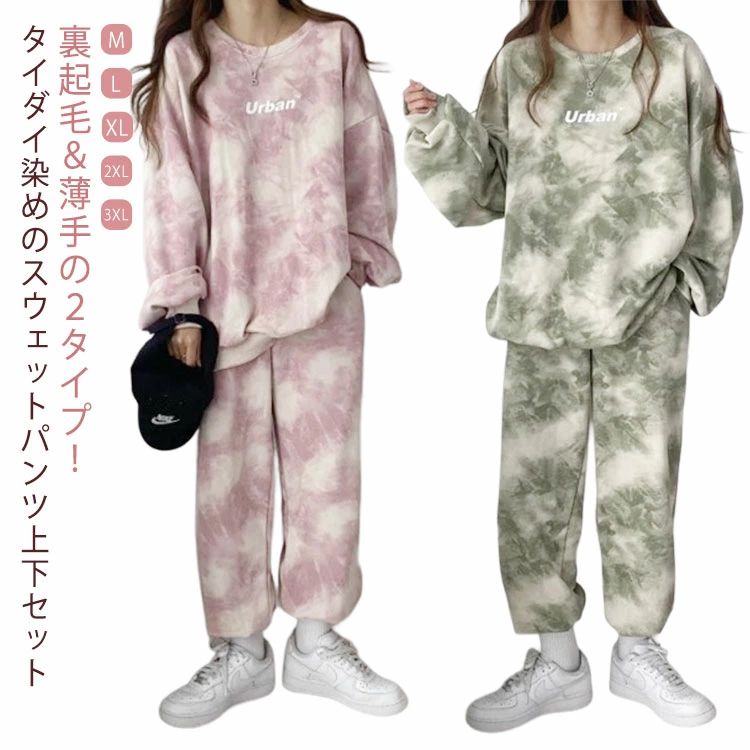 トレーナ 長袖 ルームウェア 部屋着 パジャマ レディース ルームウエア 裏起毛 上下セット ジャージ セ..