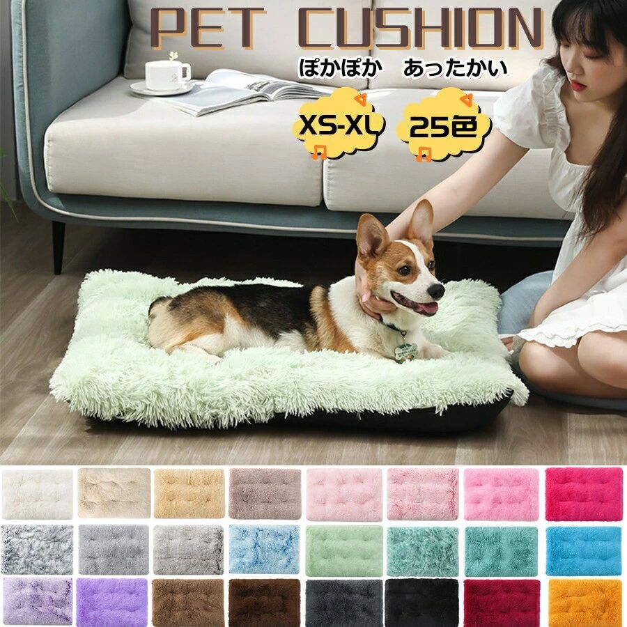 中型犬 小型犬 猫用 ペットマット ペットクッション 洗える マット クッション マット ペット 猫 犬 フロア クッション ペット