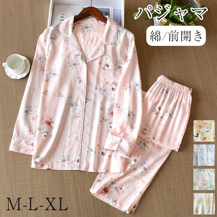 テーラー 花柄 薄手 ふんわり 部屋着 ゆったり 2点セット セットアップ トップス ルームウェア 前開き ..