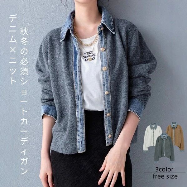 前 長袖 ジャケット 羽織り トップス 異素材切り替え デニム切替 ニットカーディガン ニット レディース デニムドッキングニット