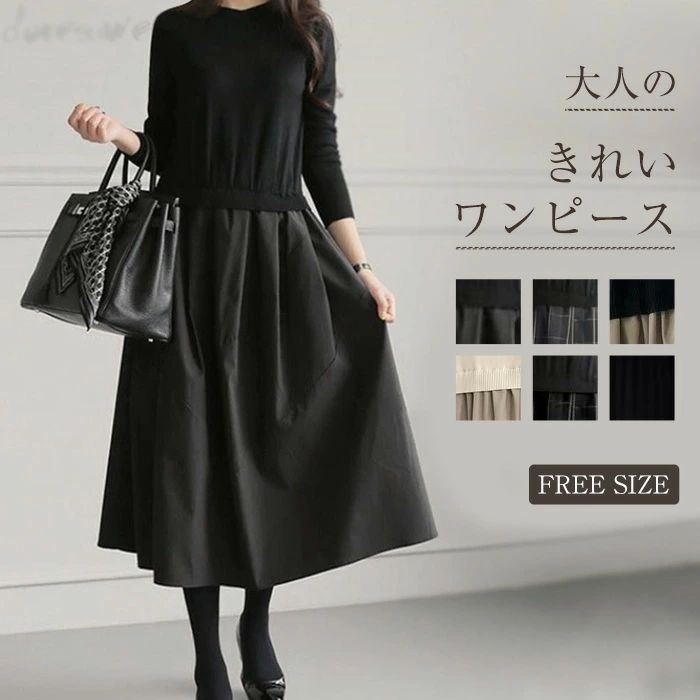 チ シンプル お洒落 膝下丈 マキシ丈 カジュアル ニット 長袖 Aライン フォーマル 切り替えワンピース 春 ロング 秋冬 きれいめ