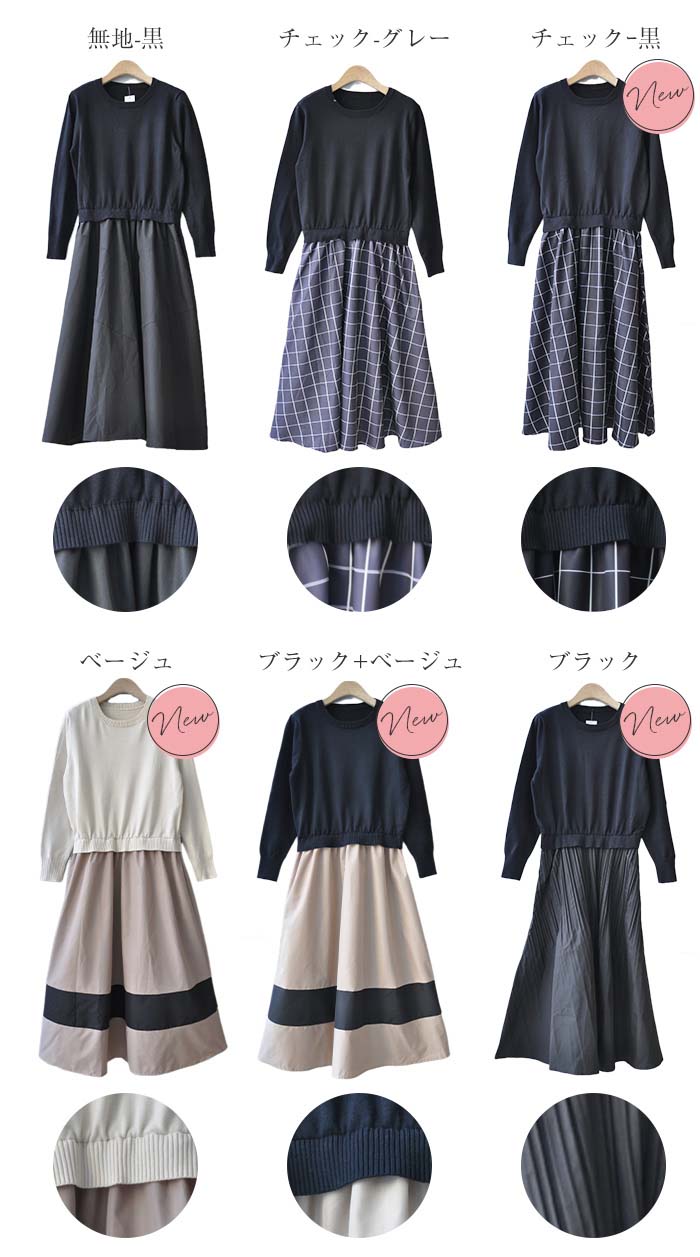 チ シンプル お洒落 膝下丈 マキシ丈 カジュアル ニット 長袖 Aライン フォーマル 切り替えワンピース 春 ロング 秋冬 きれいめ