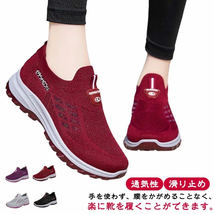 スッ スリッポン ウォーキングシューズ ランニングシューズ 高齢者 レディース メッシュスリッポン 立ち仕事 メッシュスニーカー(4)