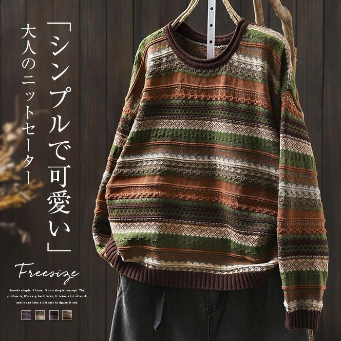 オ 冬 秋 トップス インナー 秋ニット 長袖 トップス ストライプ ニットセーター ケーブル編み ニットソー レディース セーター