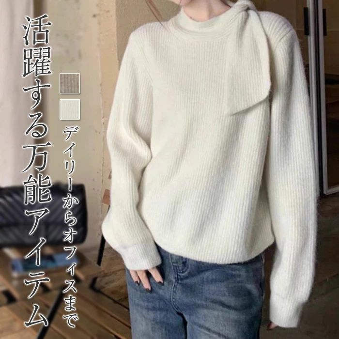 プルオーバー ニットウエア カットソー トップス リボンネック 無地 ニットセーター 長袖 チュニック 冬 秋 レディース ニット
