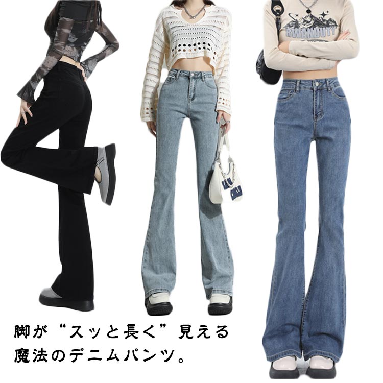 ジー ブーツカット フレアパンツ 美脚 カジュアル セミフレア ストレッチ スリム ブラック 脚長効果 フレアデニム ロングパンツ(4)