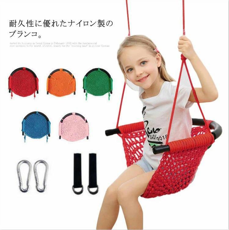 ネットブランコ 子供用 屋外 ブランコ ハンギングチェア キッズ キャンプ 子供 吊り下げ ハンモックチェア 室内 アウト ガーデン